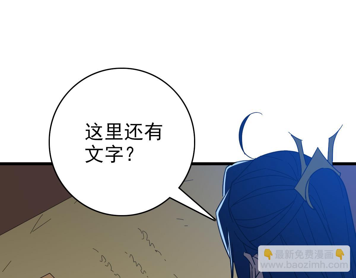 第123话 内藏玄机43