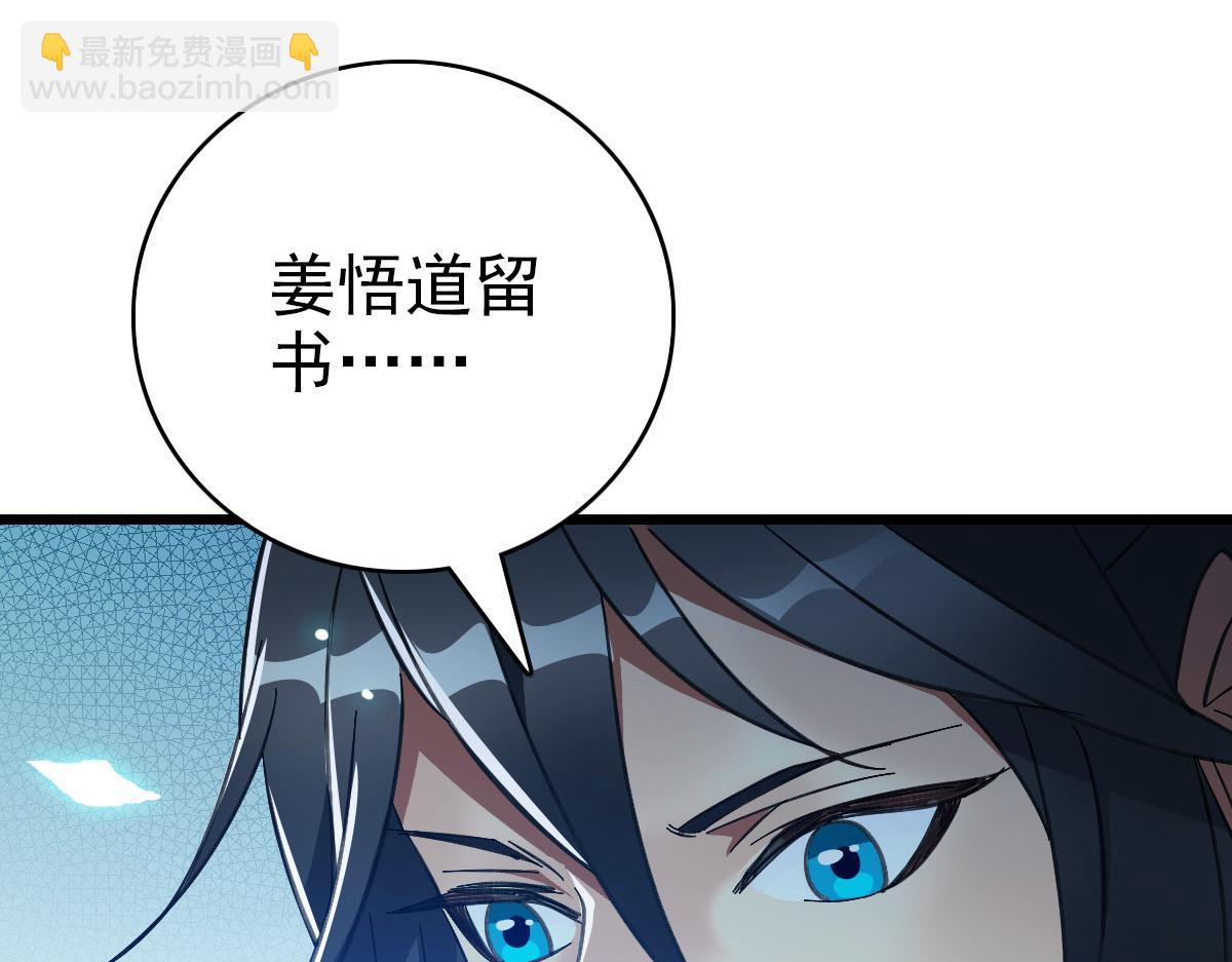 第123话 内藏玄机45