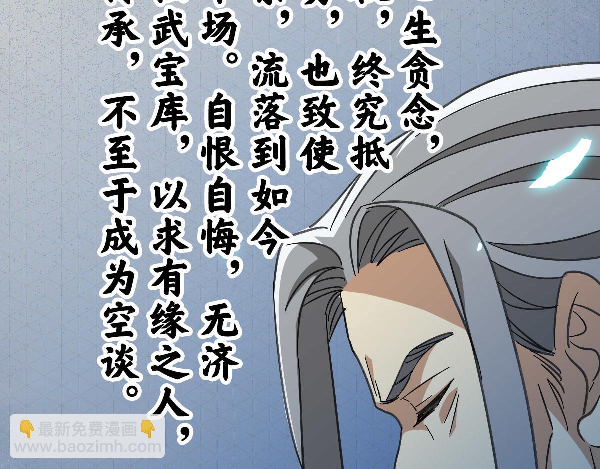 第123话 内藏玄机48