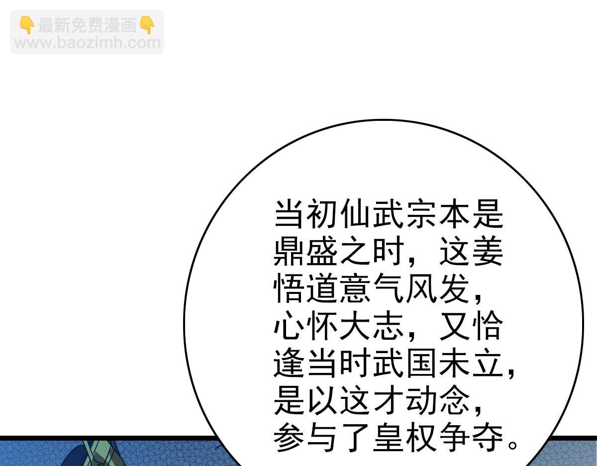 第123话 内藏玄机54