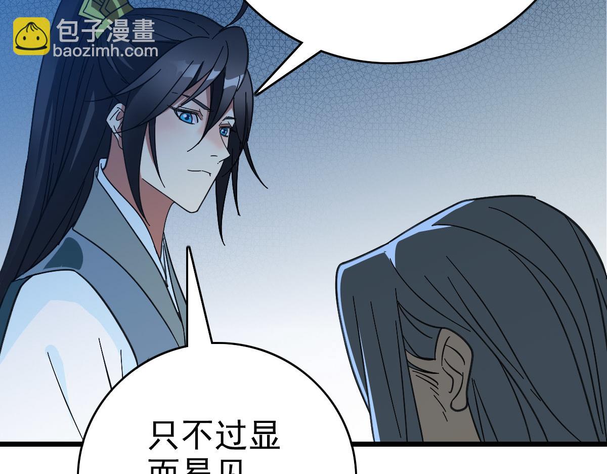 第123话 内藏玄机55