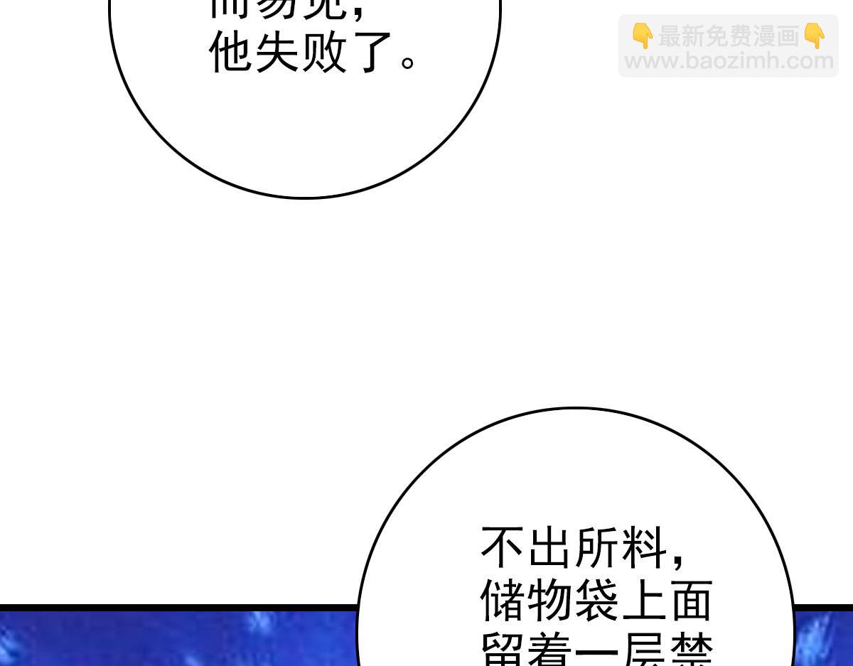 第123话 内藏玄机56