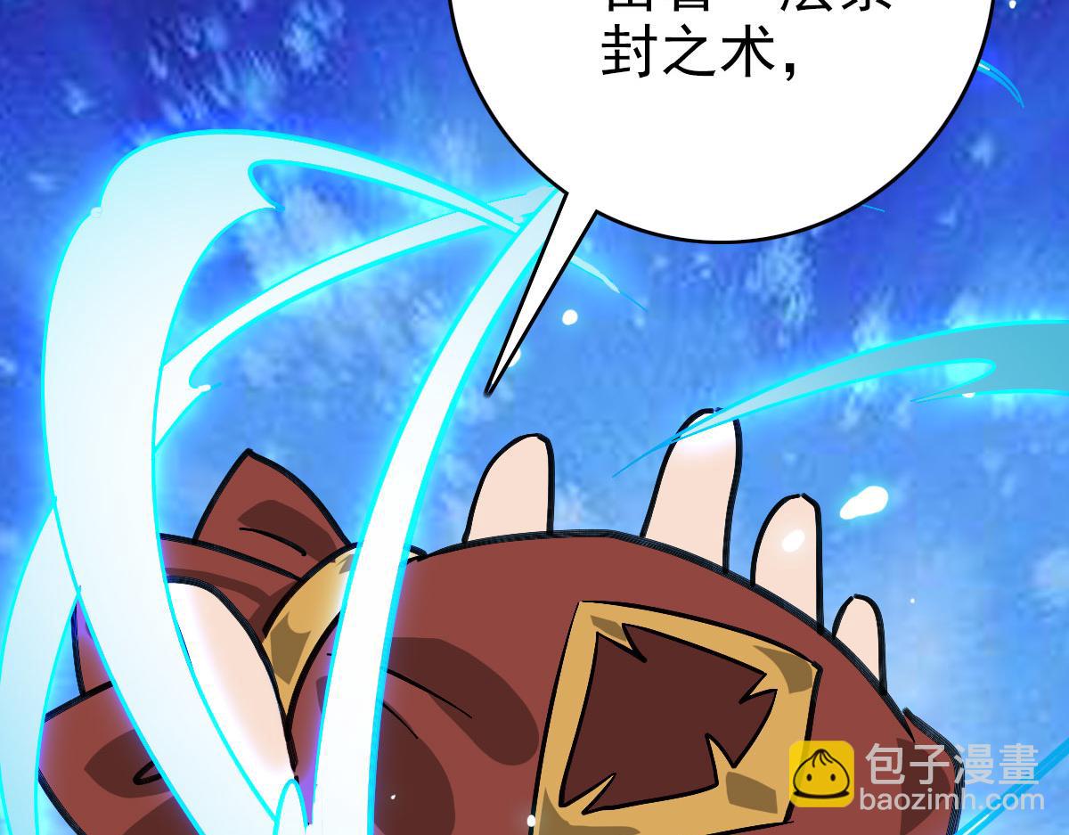 第123话 内藏玄机57