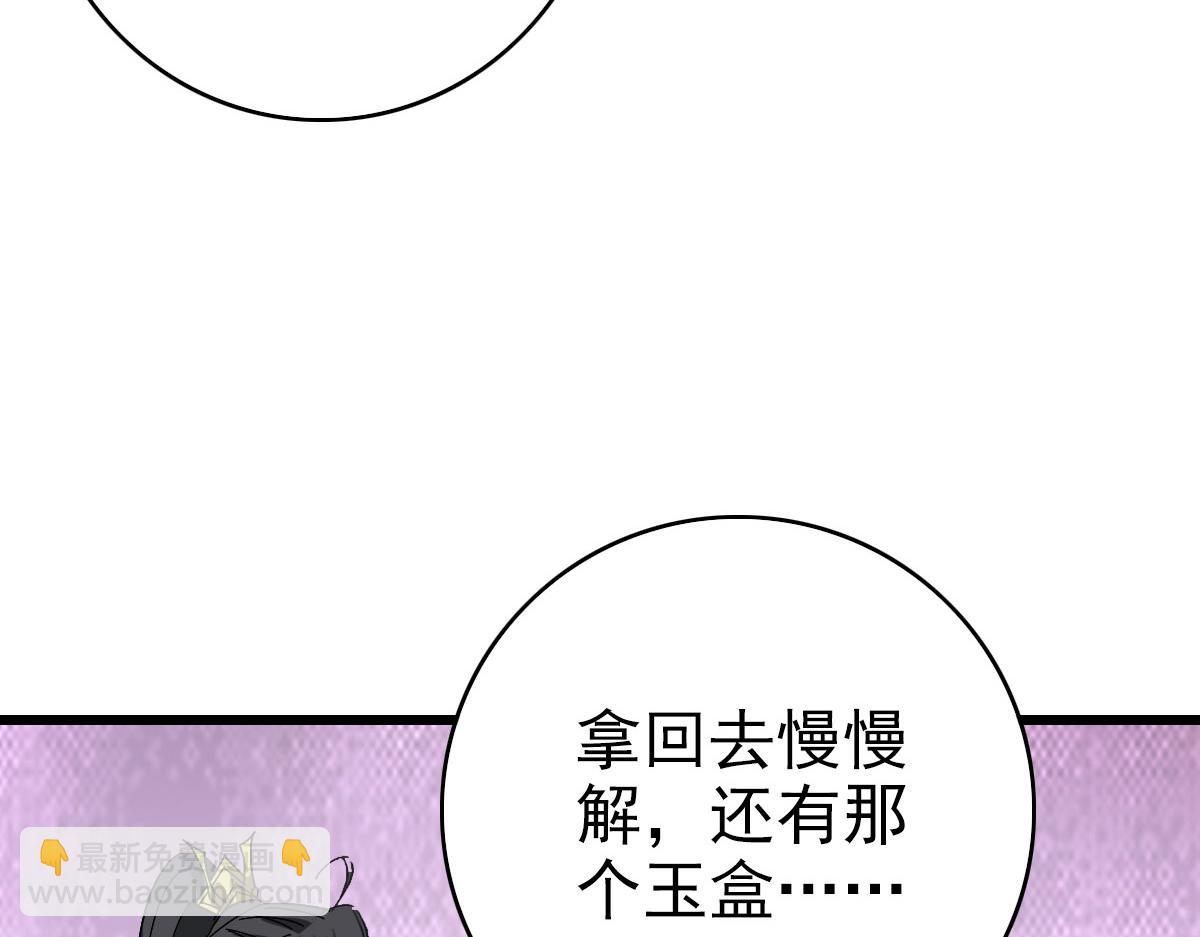 第123话 内藏玄机59