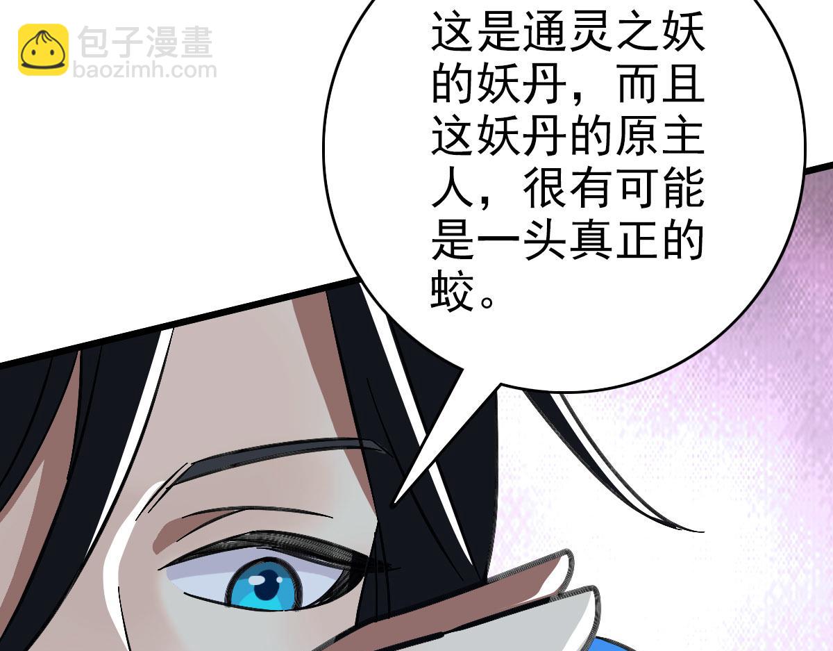 第123话 内藏玄机64