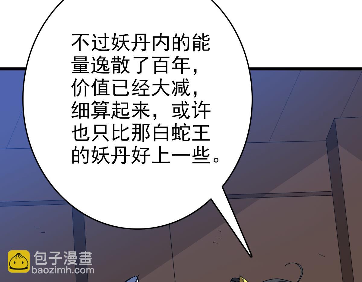 第123话 内藏玄机66