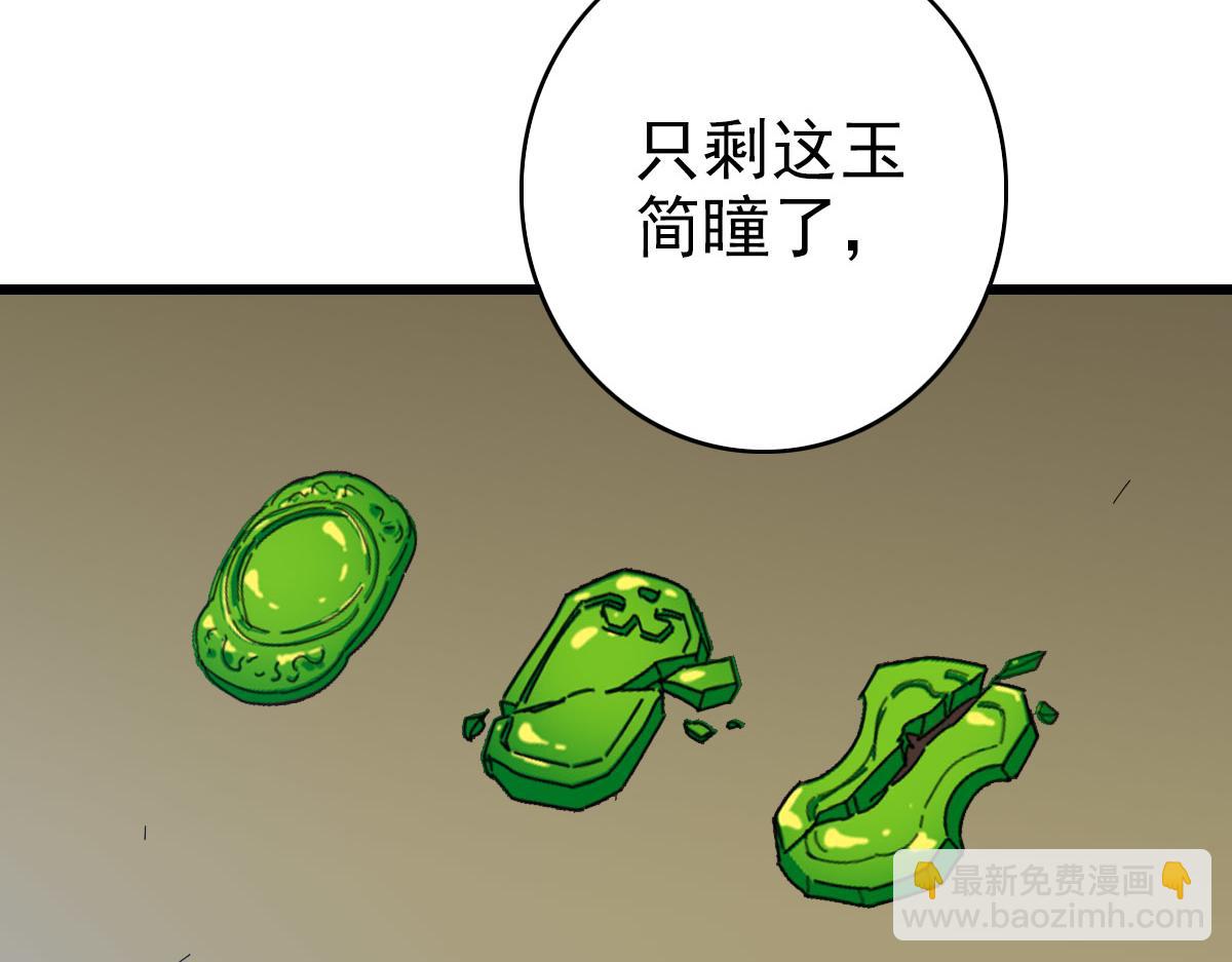 第123话 内藏玄机69