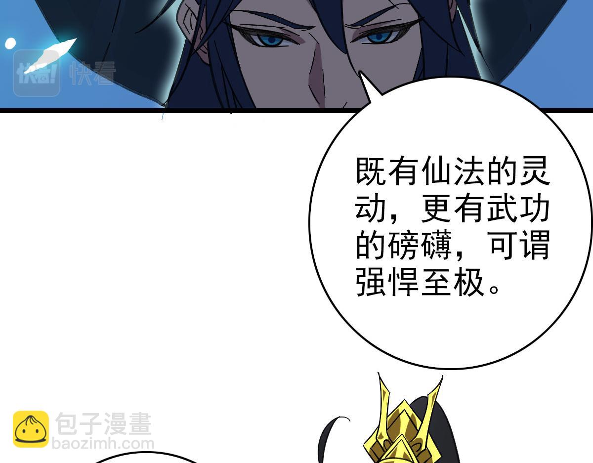 第123话 内藏玄机79