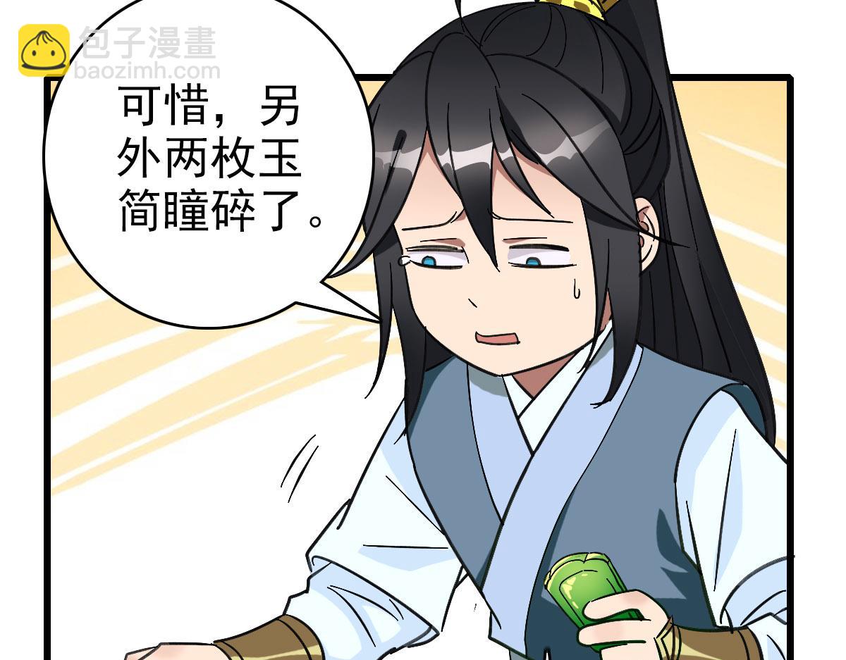 第123话 内藏玄机80