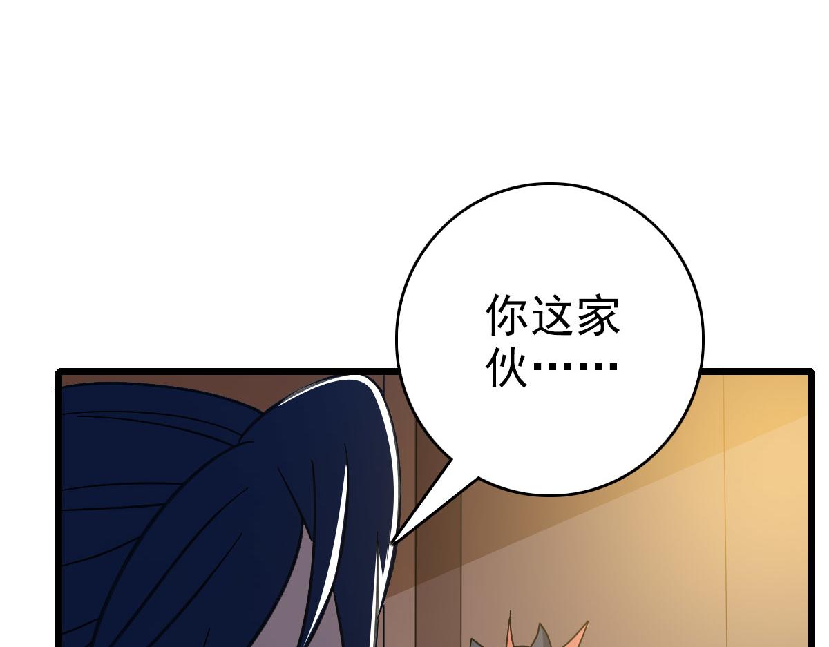第123话 内藏玄机84