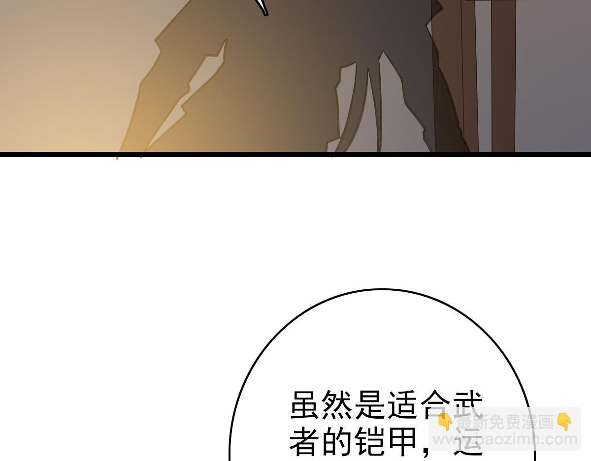 第123话 内藏玄机90