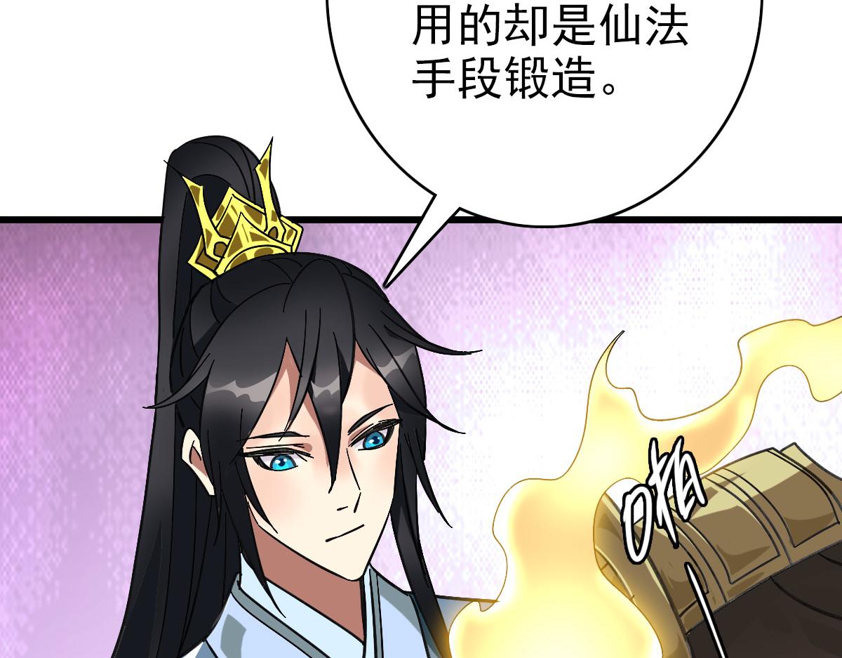 第123话 内藏玄机91