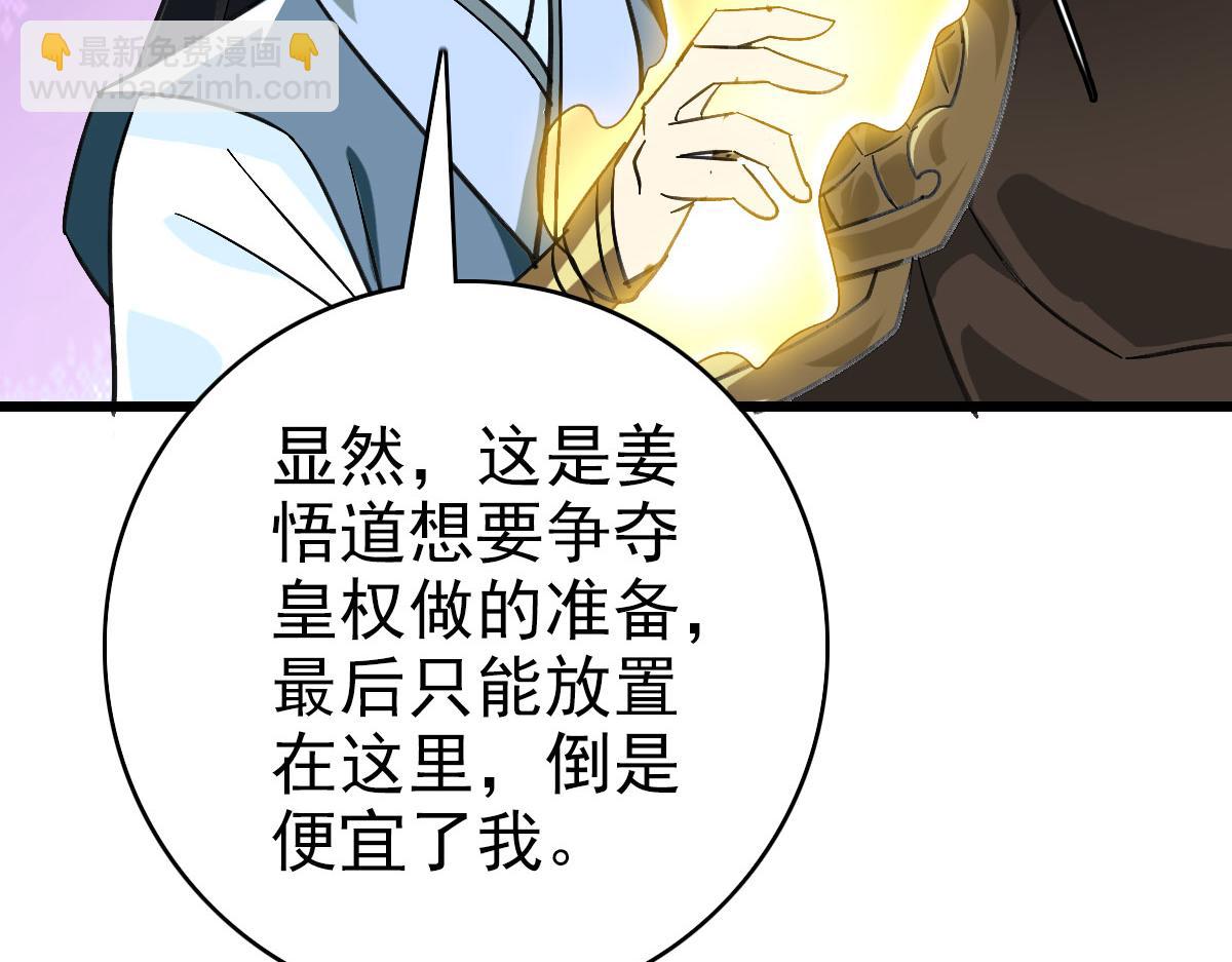 第123话 内藏玄机92