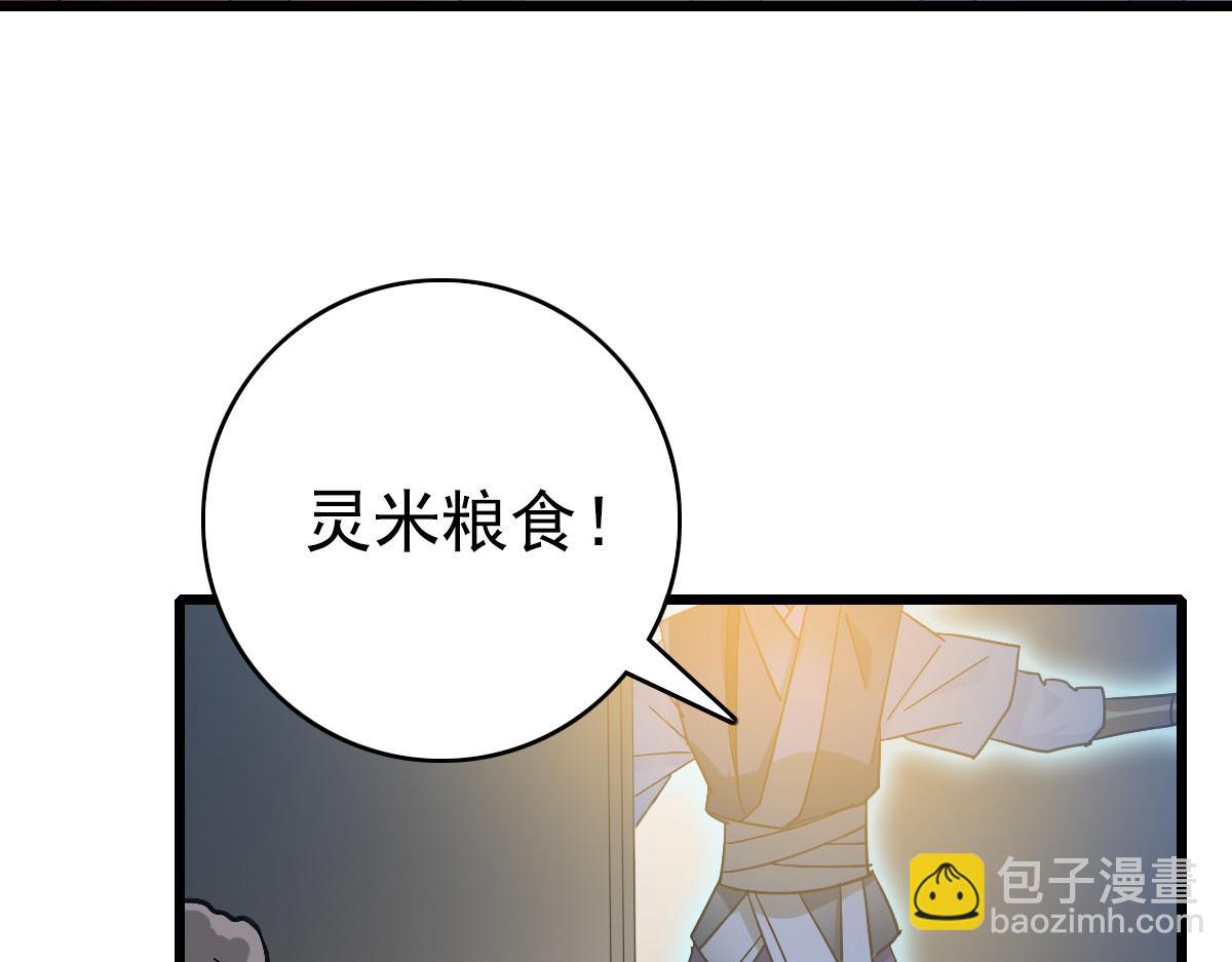 第123话 内藏玄机97