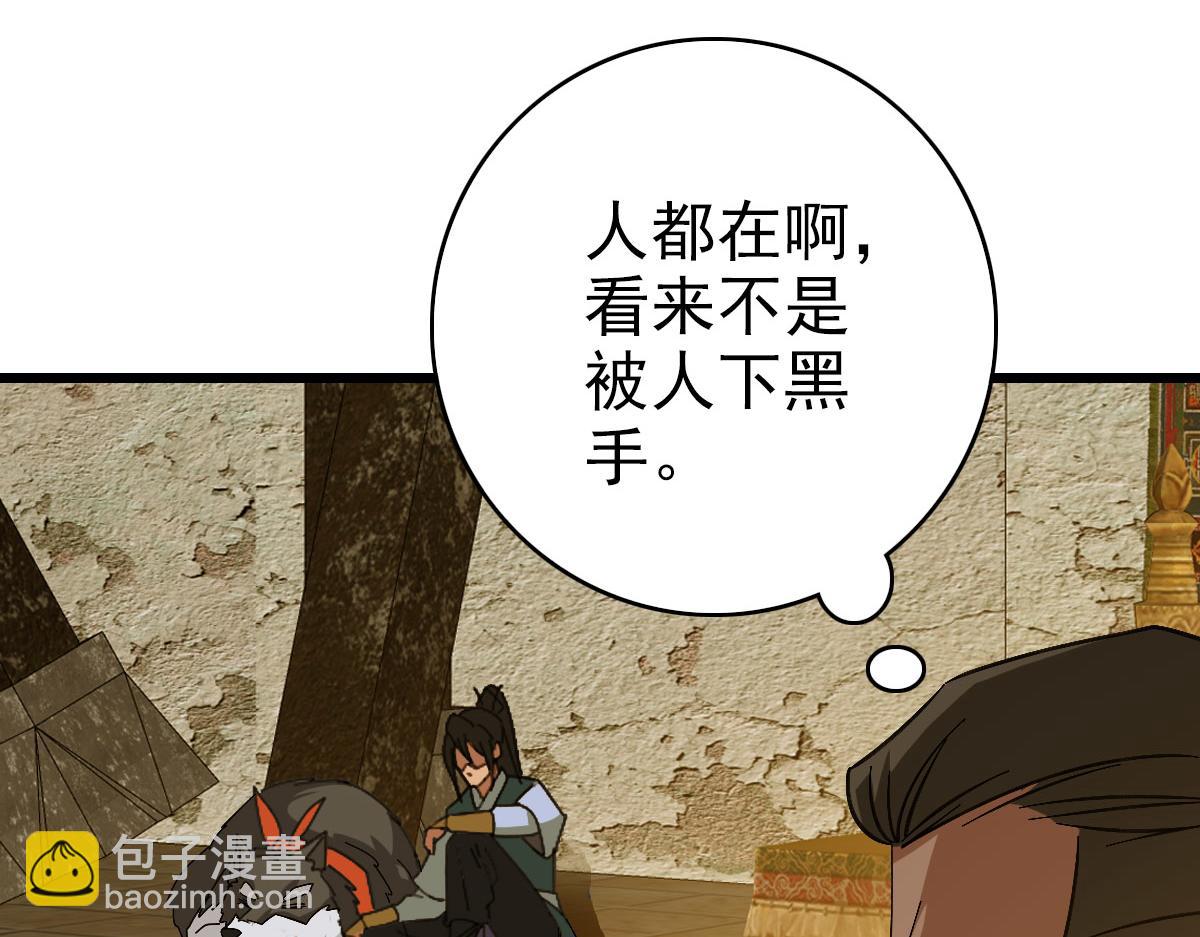 完结篇 结伴同行101