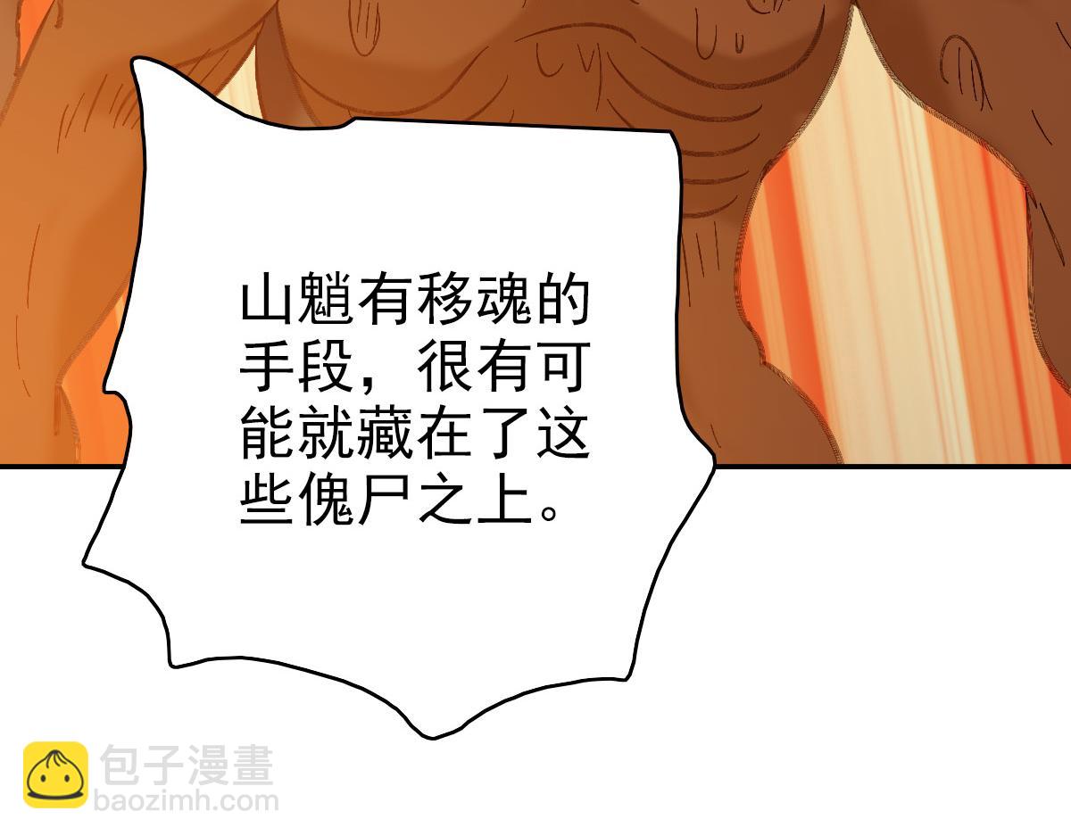完结篇 结伴同行144