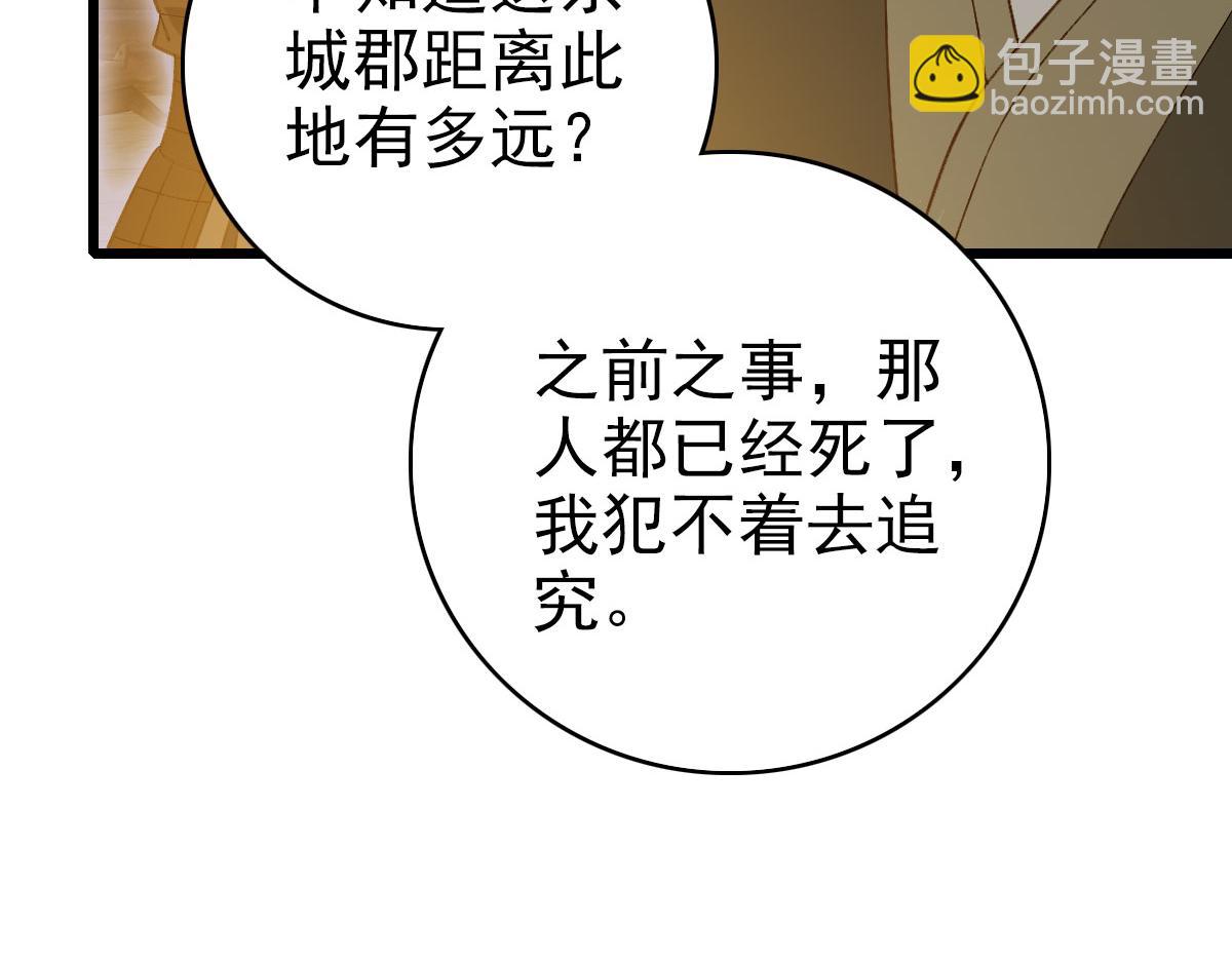 完结篇 结伴同行186