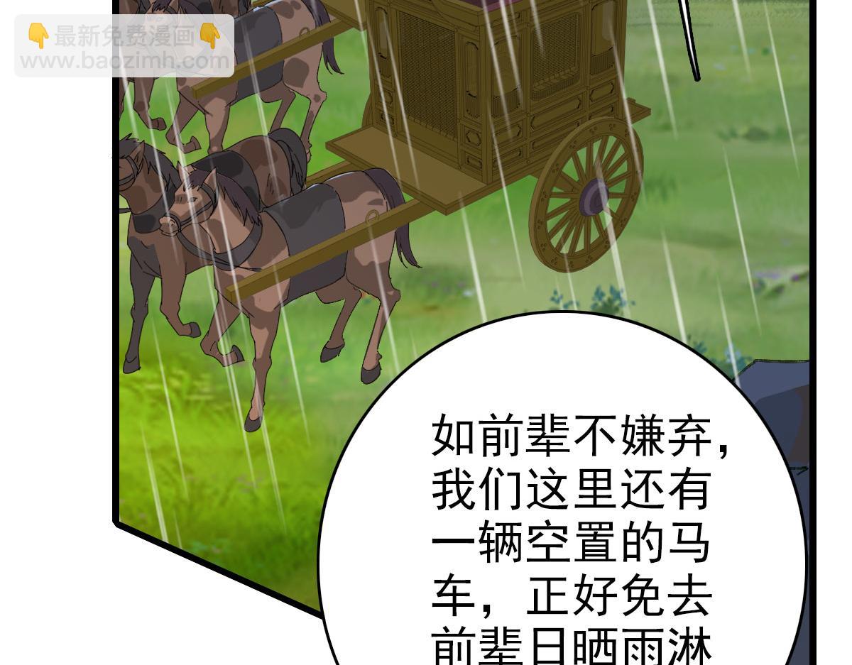 完结篇 结伴同行188
