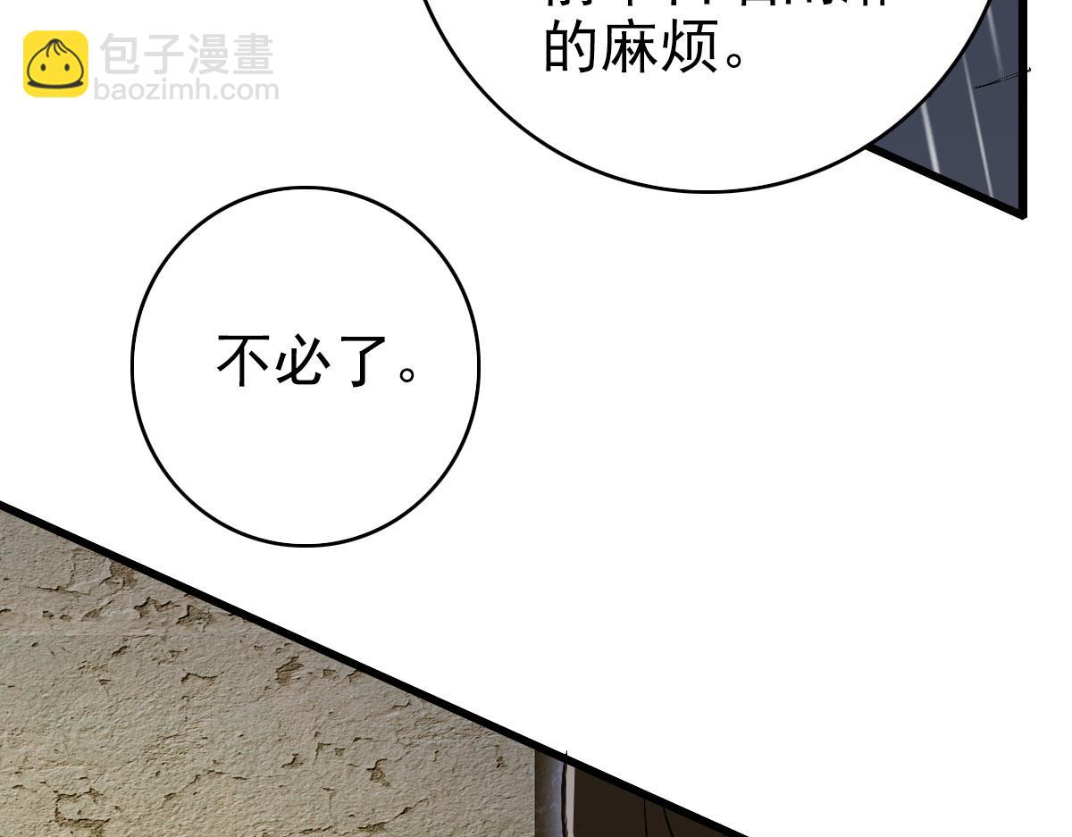 完结篇 结伴同行189
