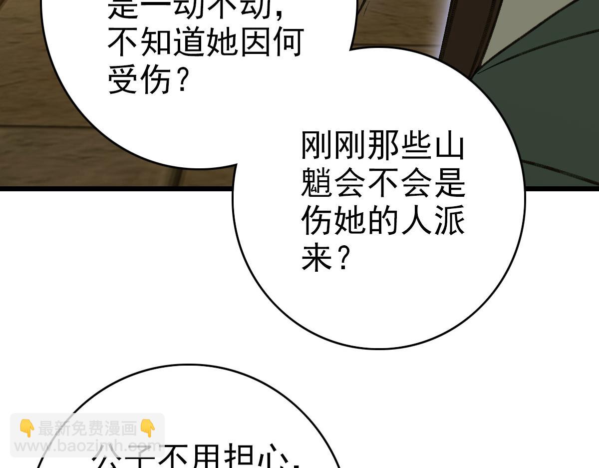 完结篇 结伴同行191
