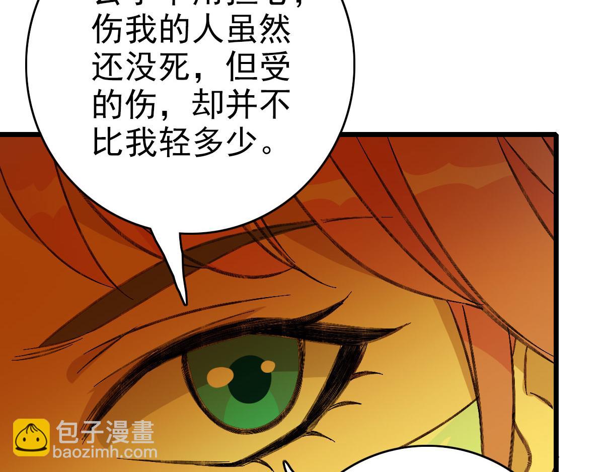 完结篇 结伴同行192