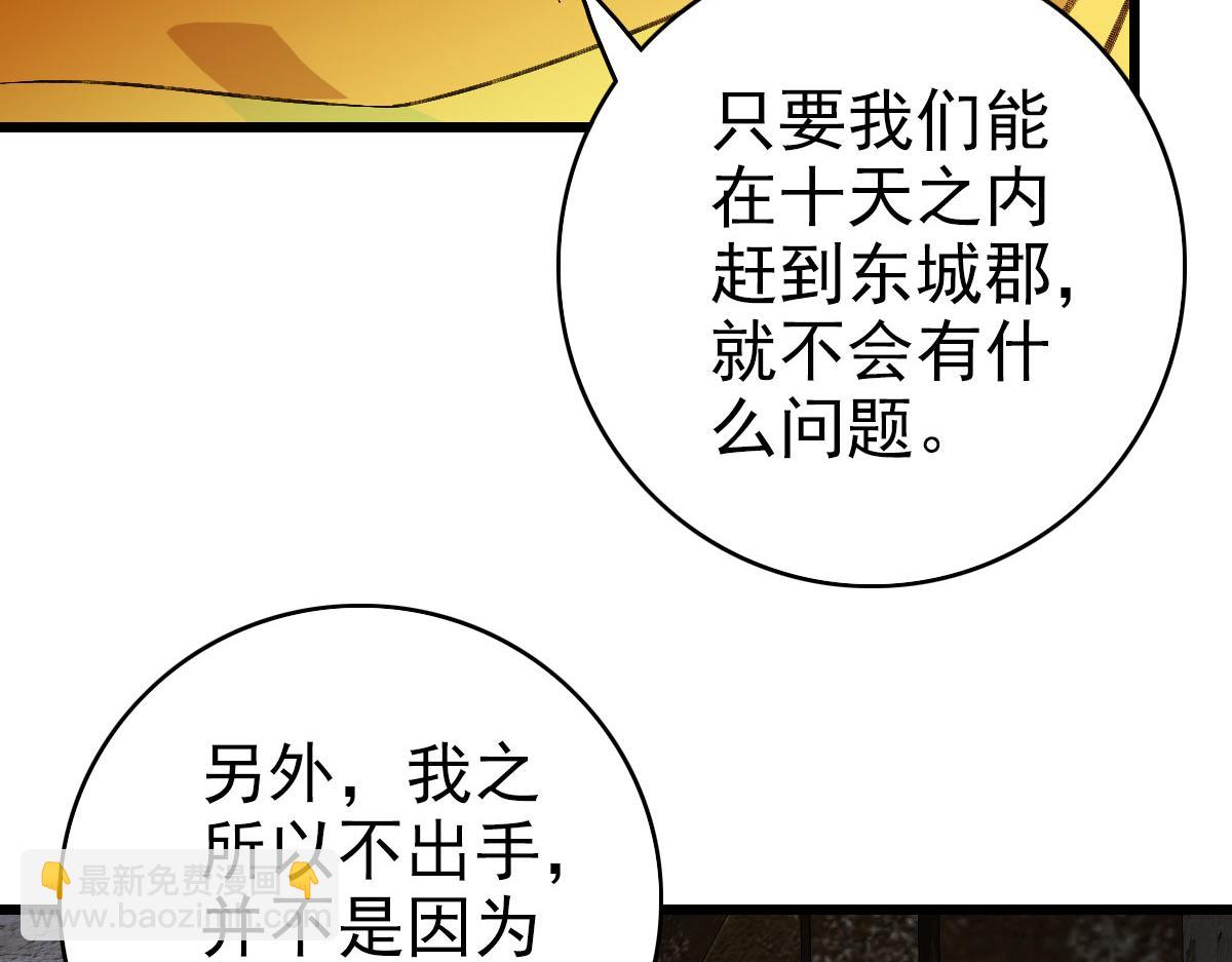 完结篇 结伴同行193