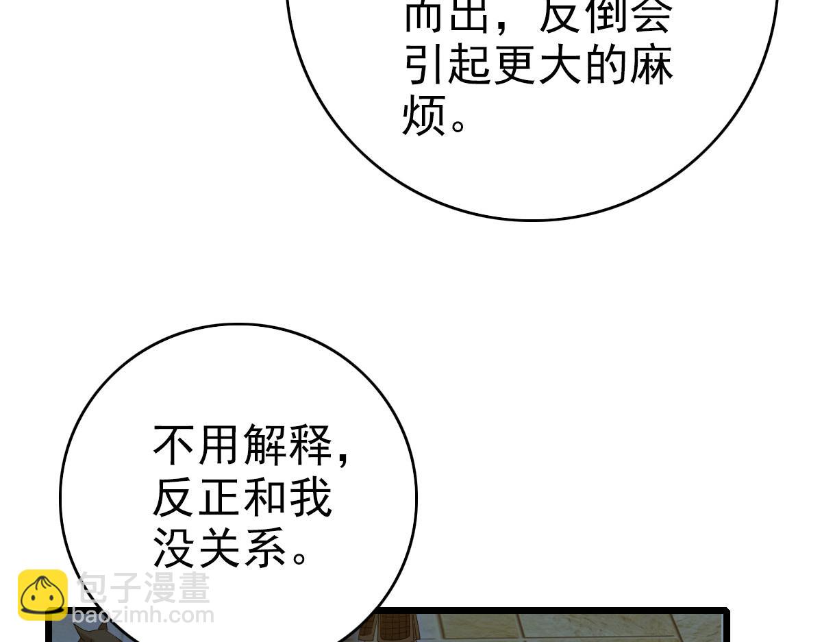 完结篇 结伴同行196