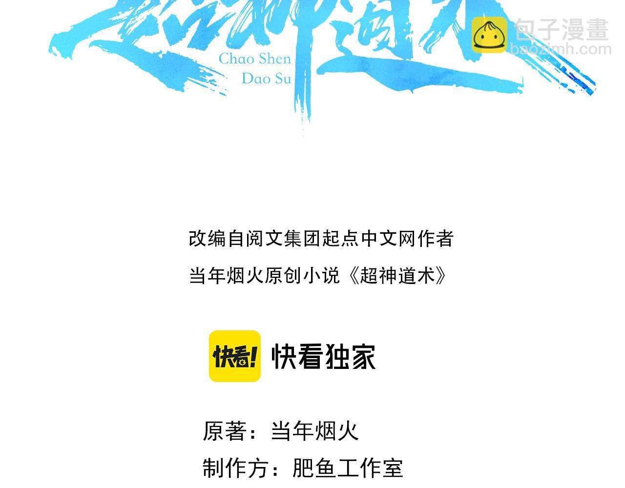 完结篇 结伴同行2