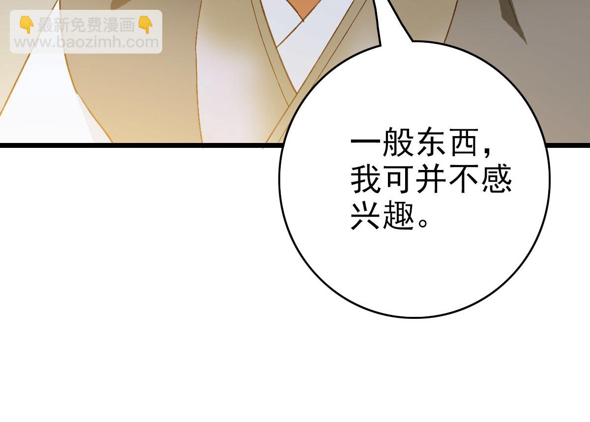 完结篇 结伴同行201