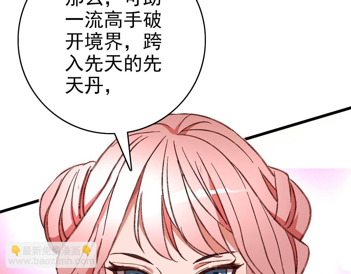 完结篇 结伴同行206