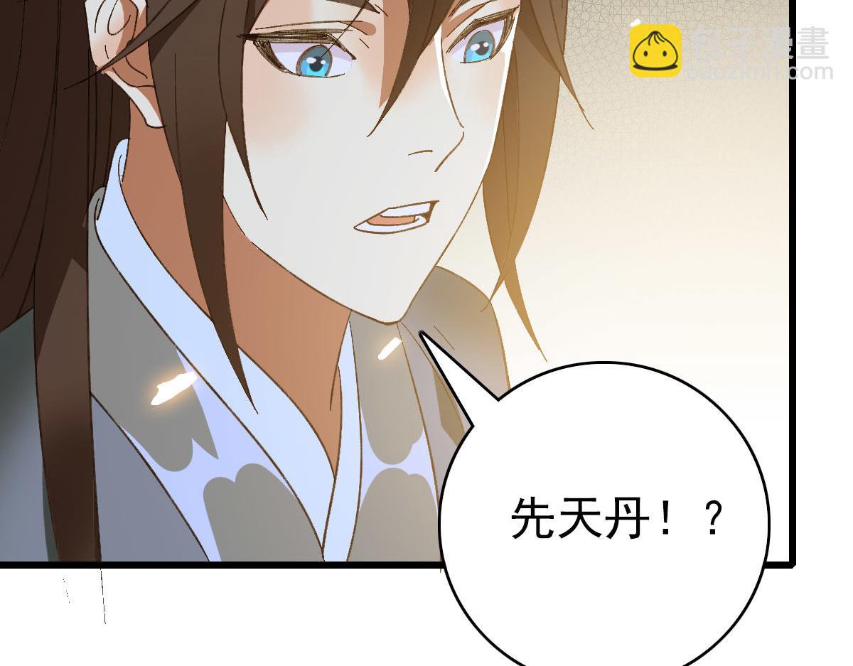 完结篇 结伴同行209