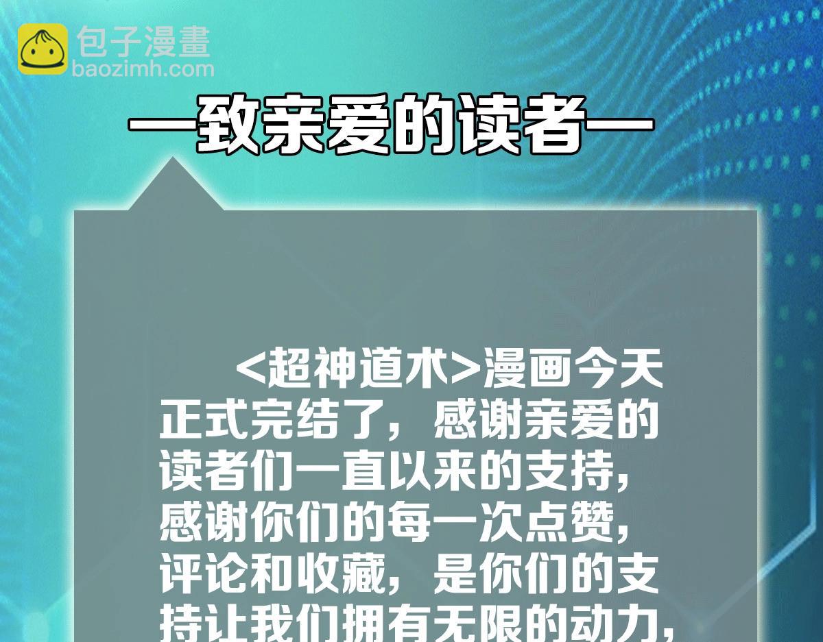 完结篇 结伴同行229