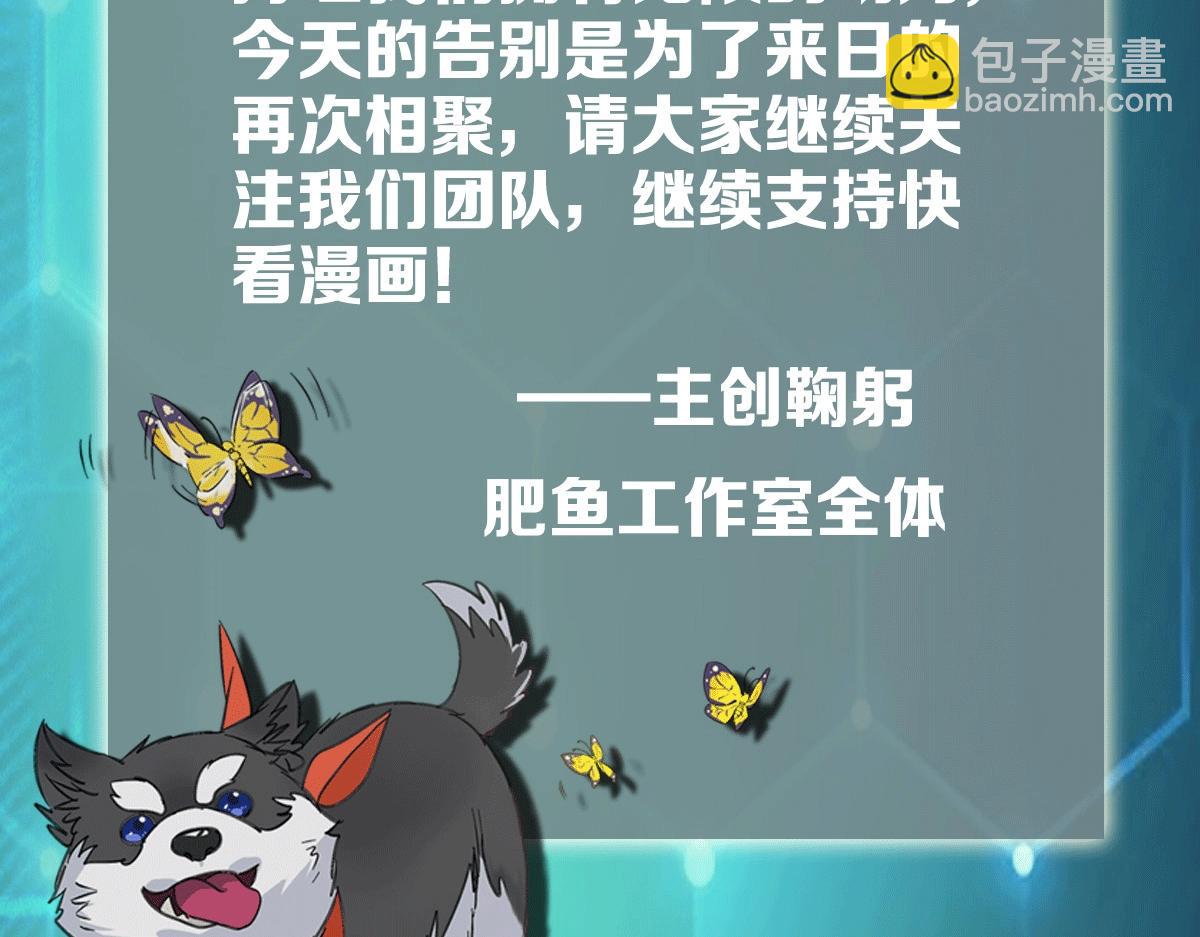 完结篇 结伴同行230