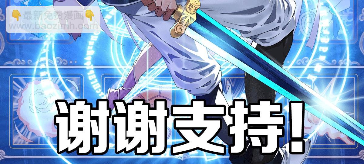 完结篇 结伴同行233