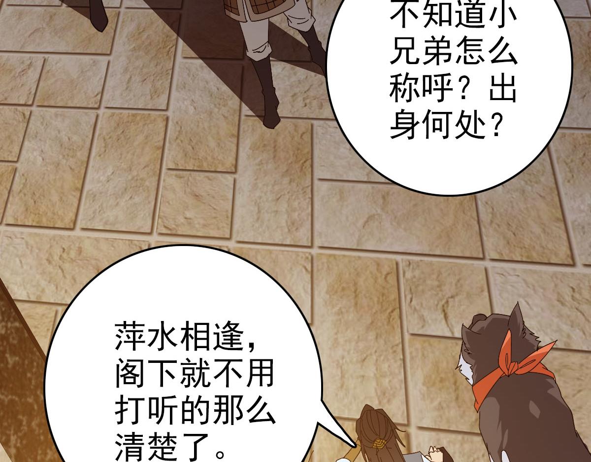完结篇 结伴同行61