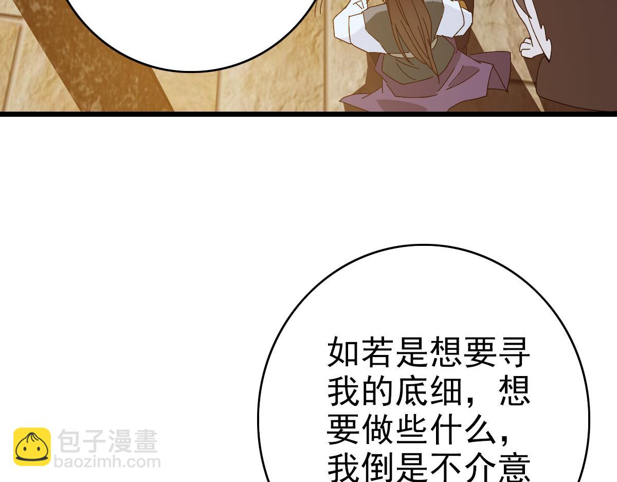 完结篇 结伴同行62