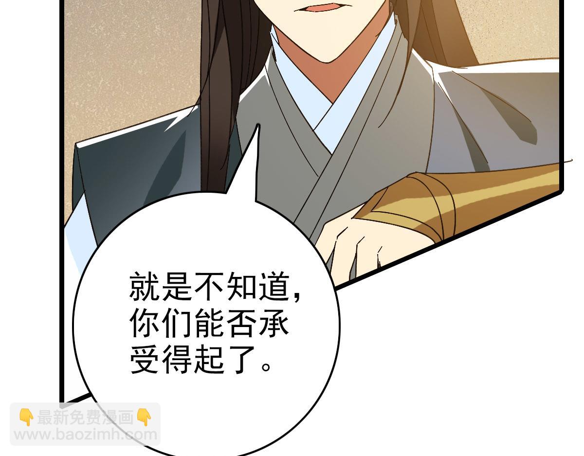 完结篇 结伴同行64