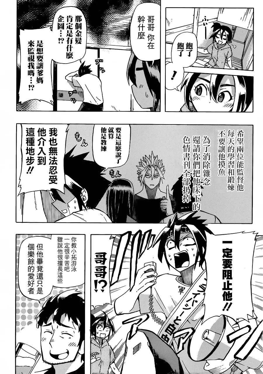 第02回12