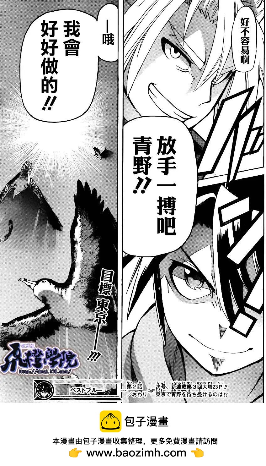 第02回22