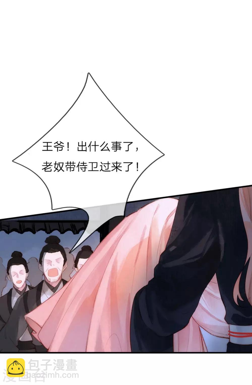 第2话 理由3