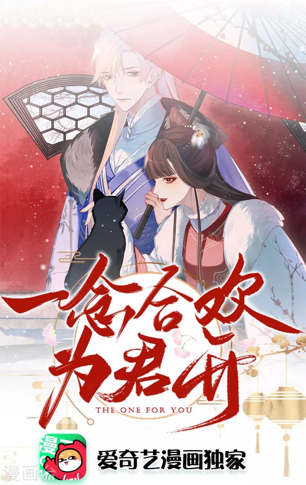 第8话 密谋天下0