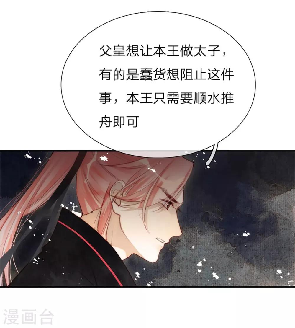 第8话 密谋天下11