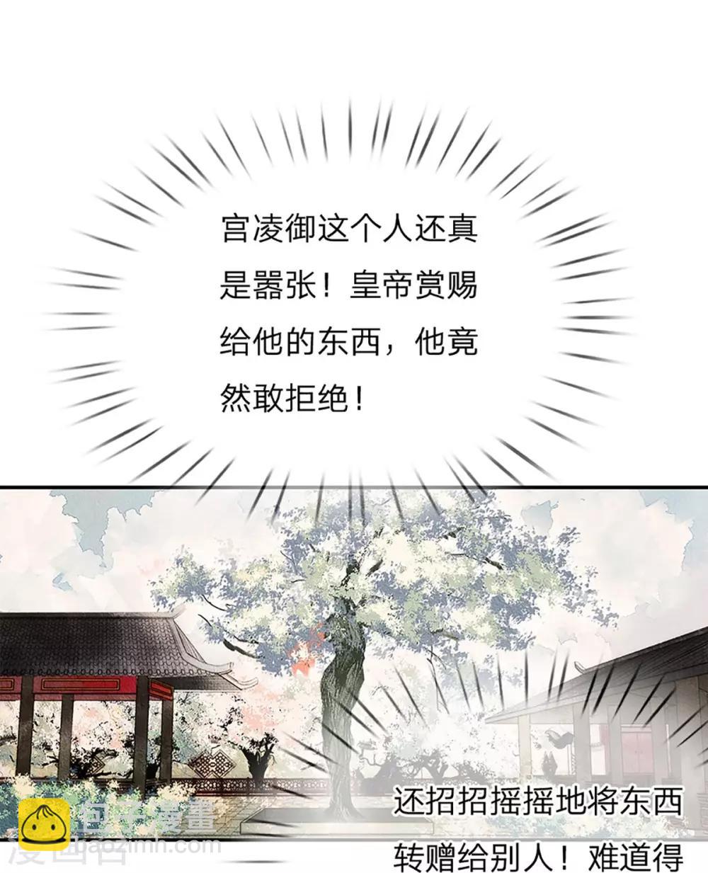 第8话 密谋天下12