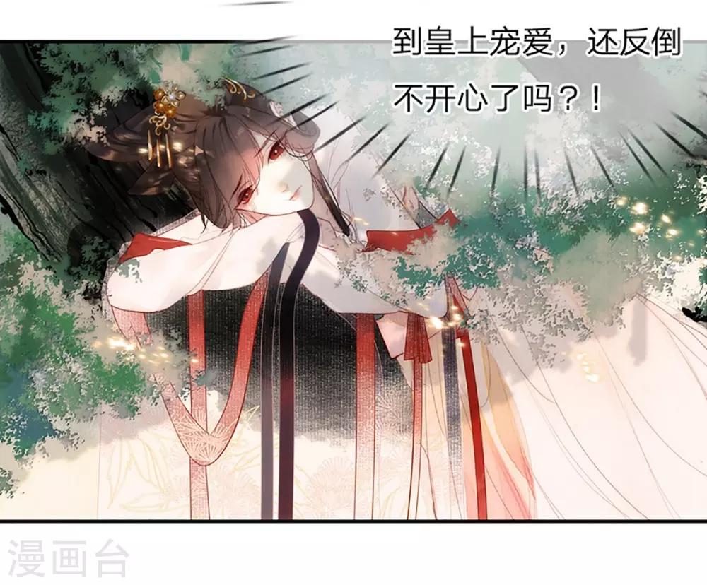 第8话 密谋天下13