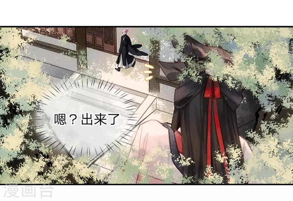 第8话 密谋天下14