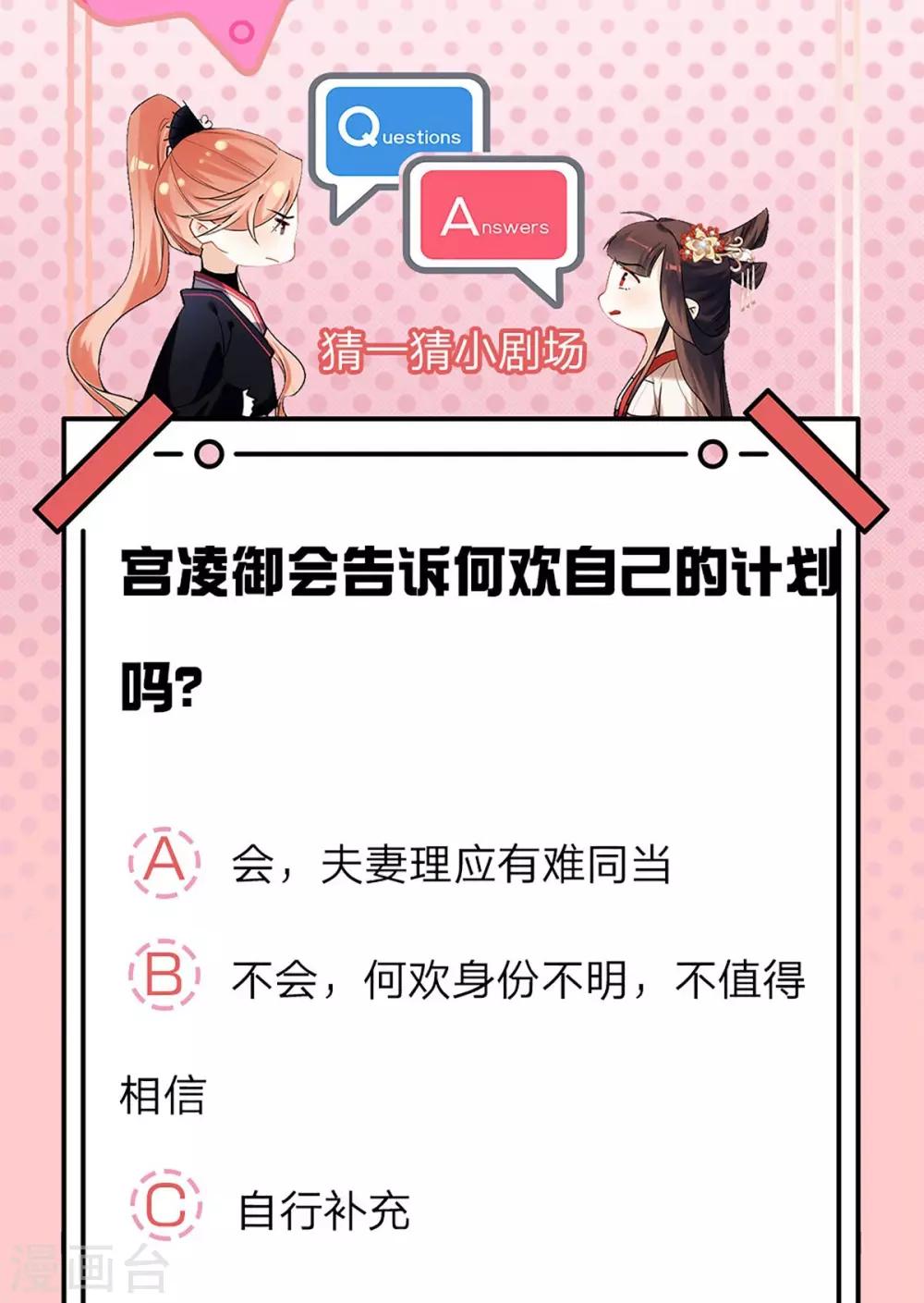 第8话 密谋天下25