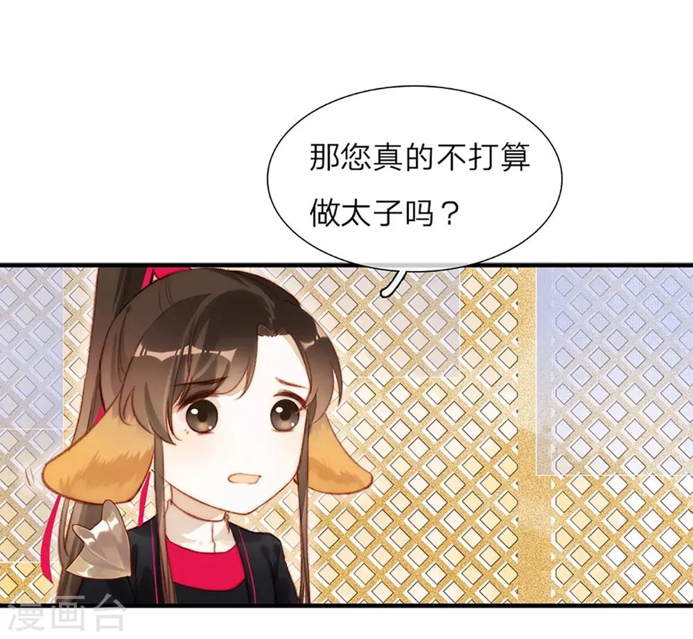 第8话 密谋天下5