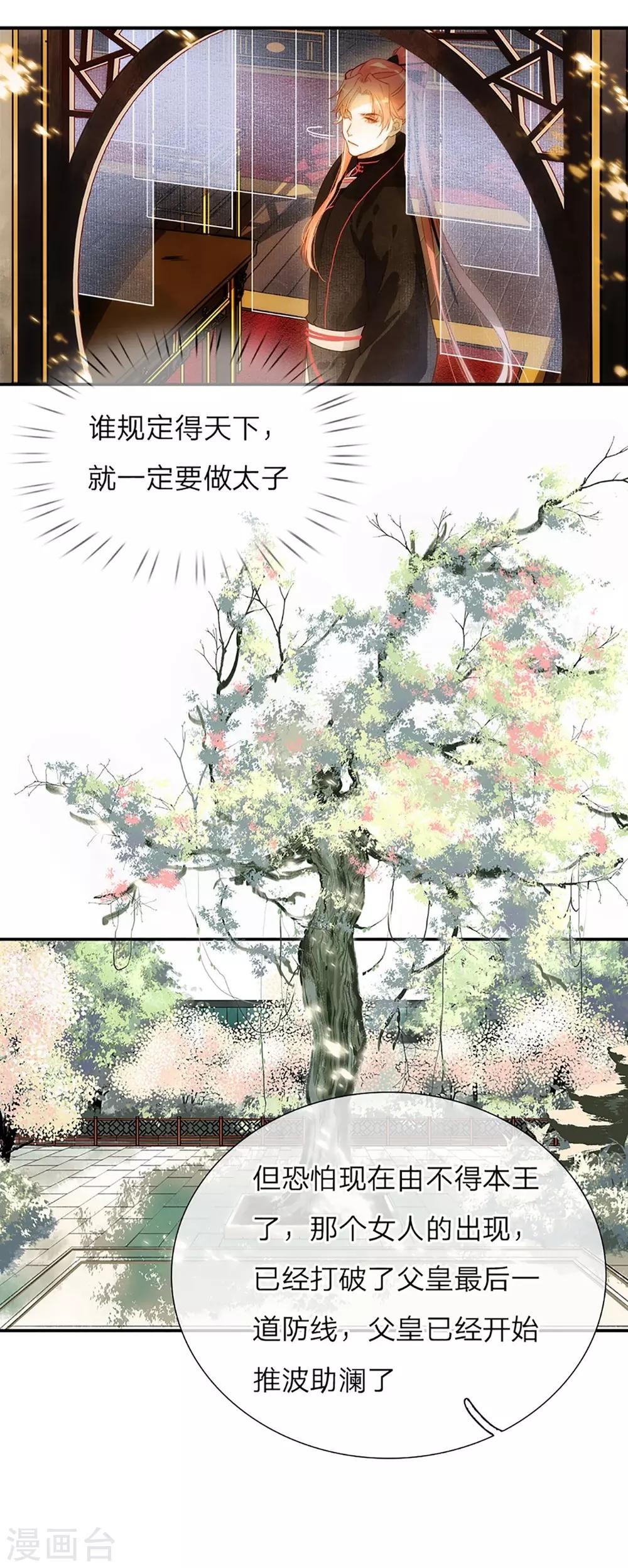 第8话 密谋天下7