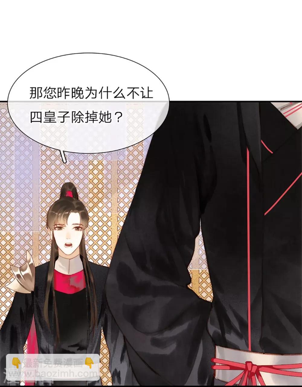 第8话 密谋天下8
