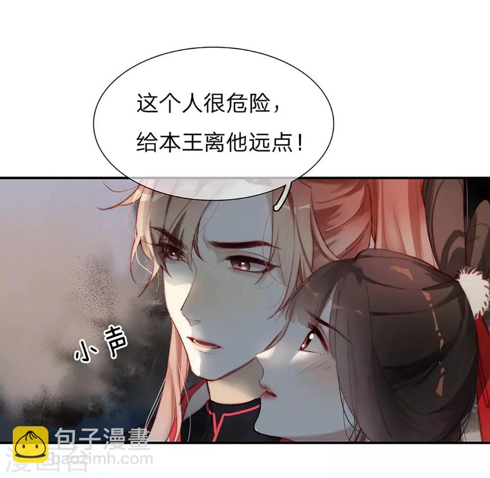 第9话 “兄弟情深”11
